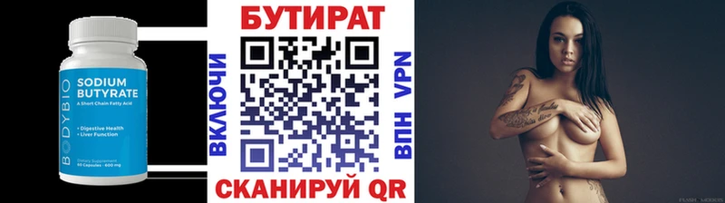 БУТИРАТ GHB  Томмот 