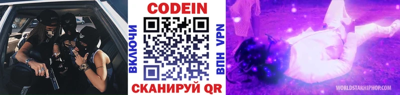 Кодеин Purple Drank  как найти   Томмот 