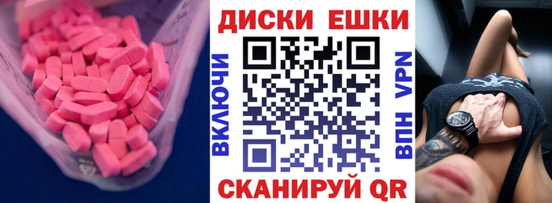 Ecstasy XTC  купить наркотики сайты  Томмот 