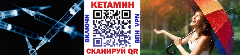 Кетамин ketamine  Томмот 