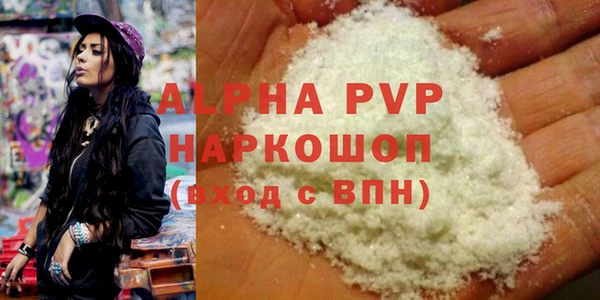 мяу мяу кристалл Алексеевка